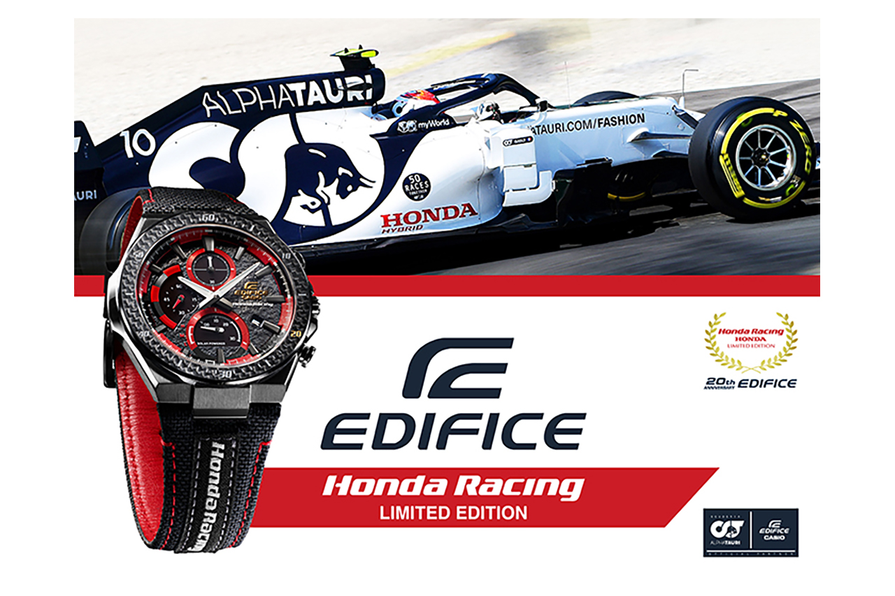 F1:カシオ、ホンダ・レーシングとのコラボウォッチ第4弾を発売