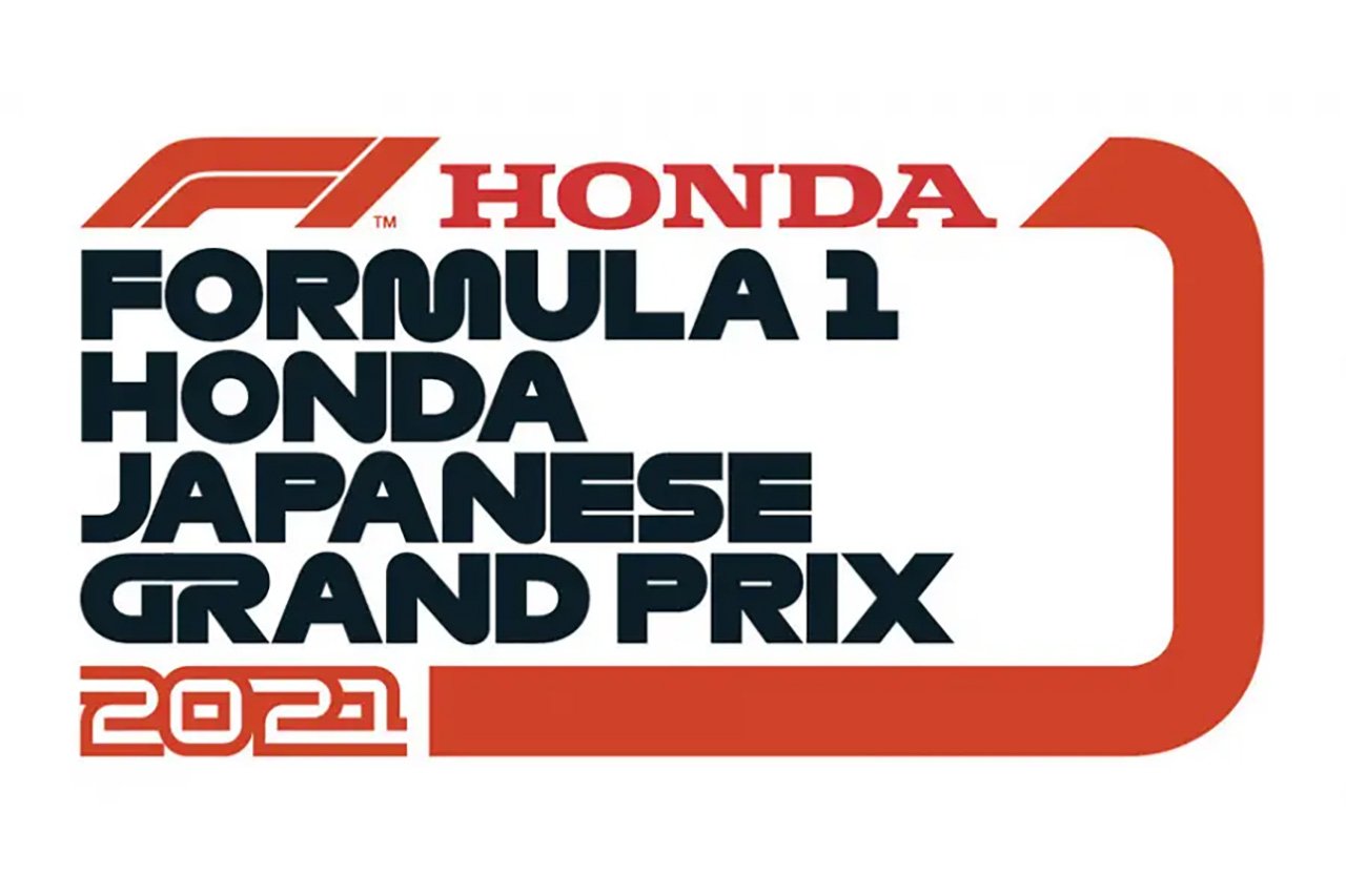鈴鹿サーキット、2021年のF1日本GPのチケットを8月29日に販売開始
