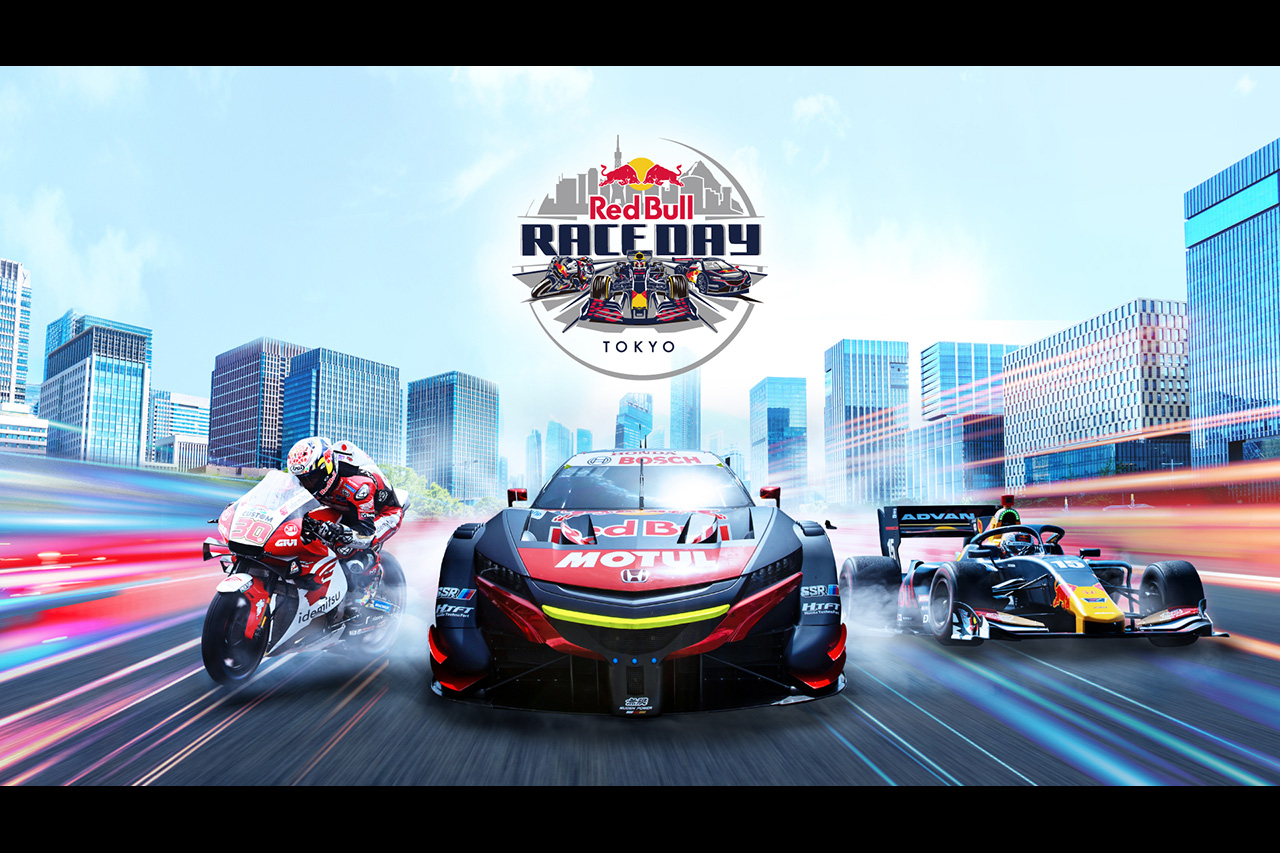 レッドブル、モースポイベント『Red Bull Race Day』を12月19日に開催