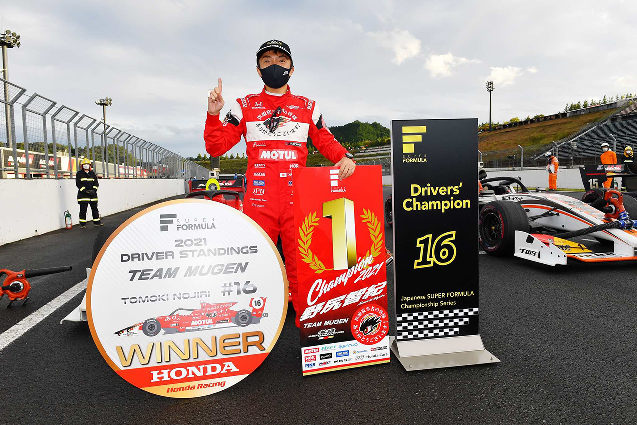 スーパーフォーミュラ: 野尻智紀が参戦8年目で悲願のチャンピオン獲得!