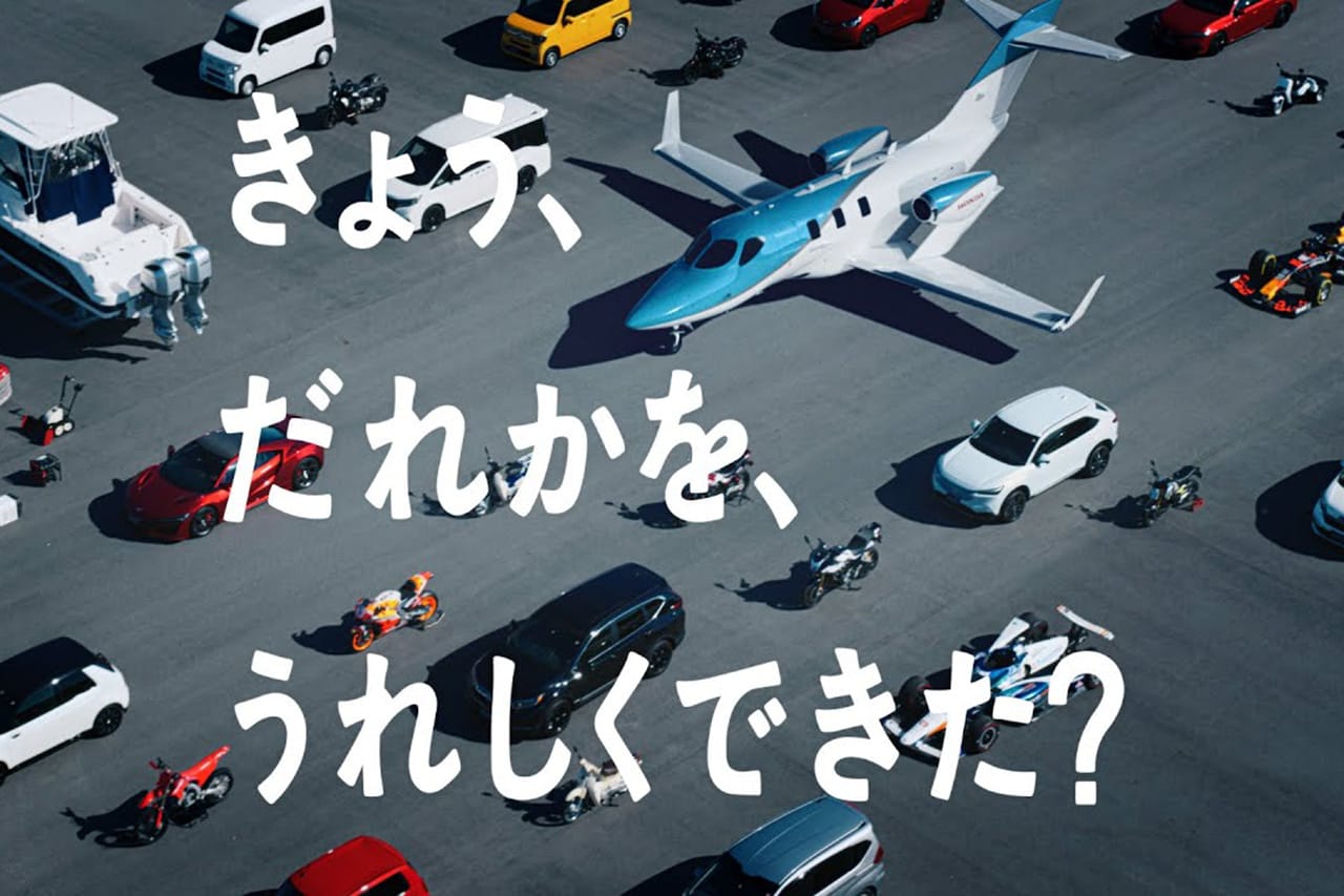 ホンダ、キンプリを起用した新テレビCMを公開