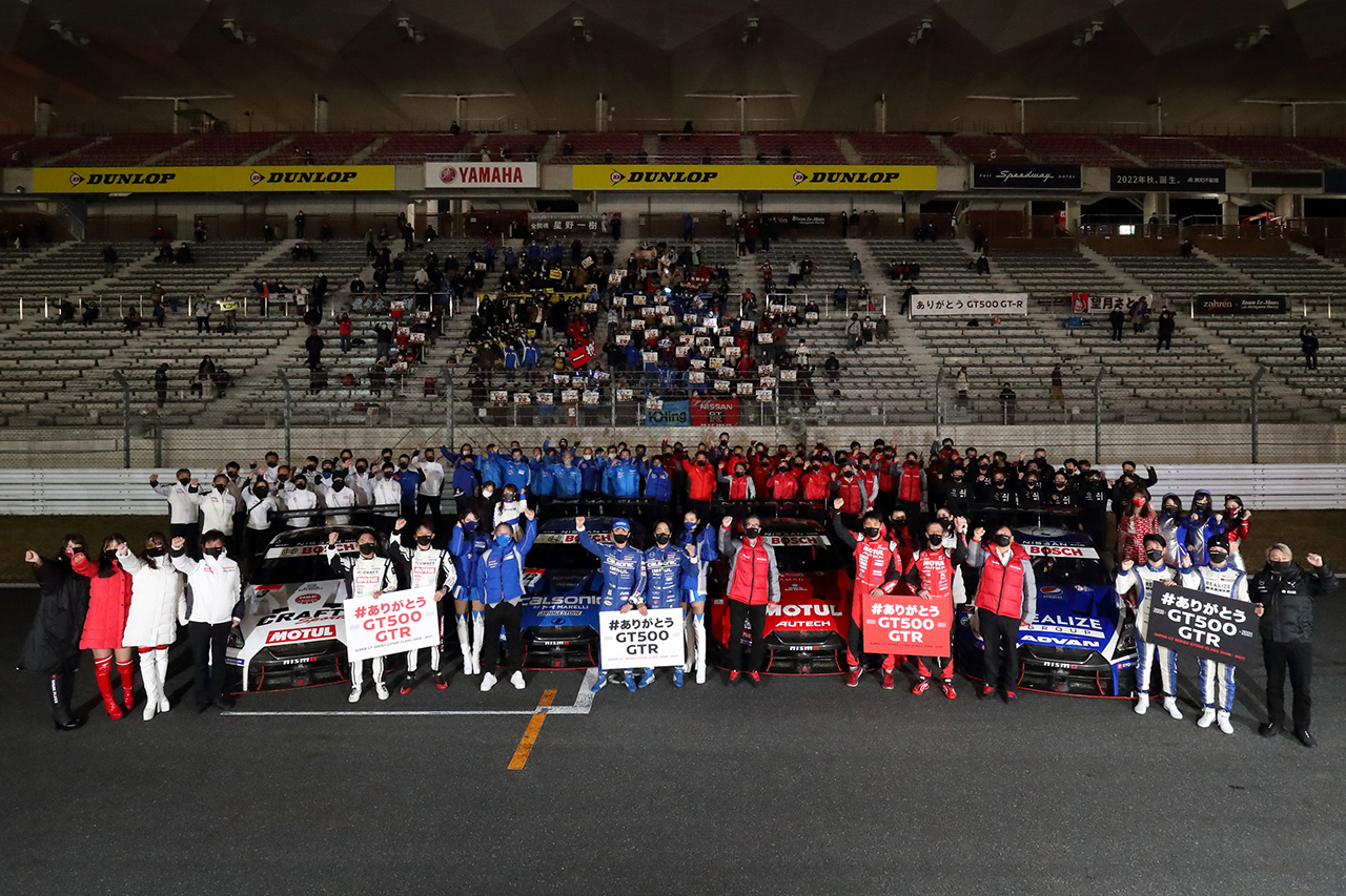 SUPER GT:日産/ニスモ、2022年の新型GT500車両を12月5日に発表