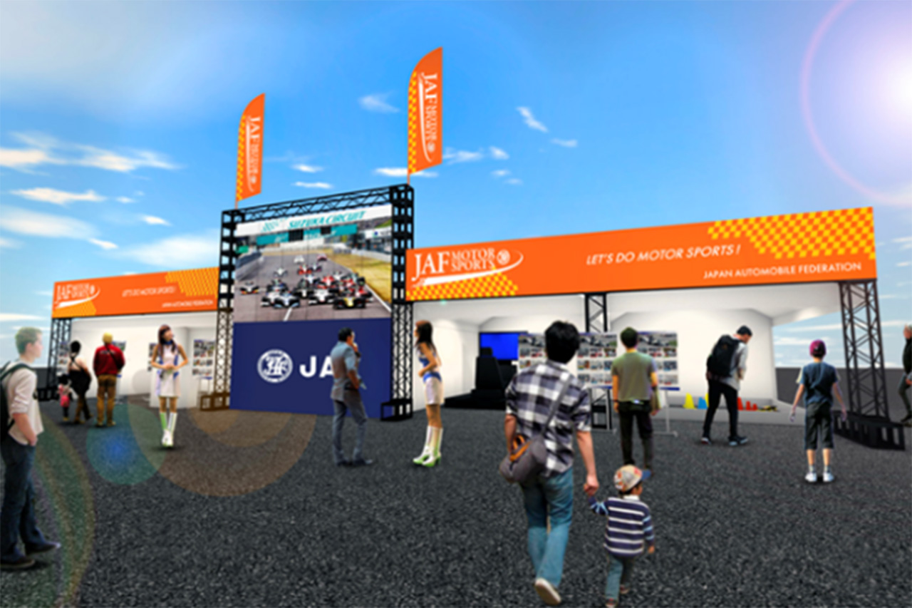 3年ぶりに開幕!F1日本グランプリにJAFが体験型ブースを出展
