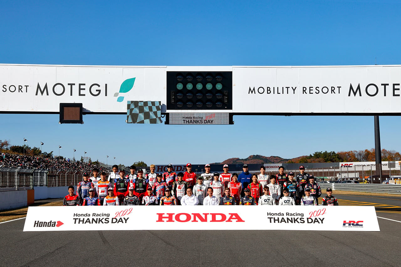 ホンダF1ドライバー集結に約2万人!ホンダ・レーシング サンクスデー2022