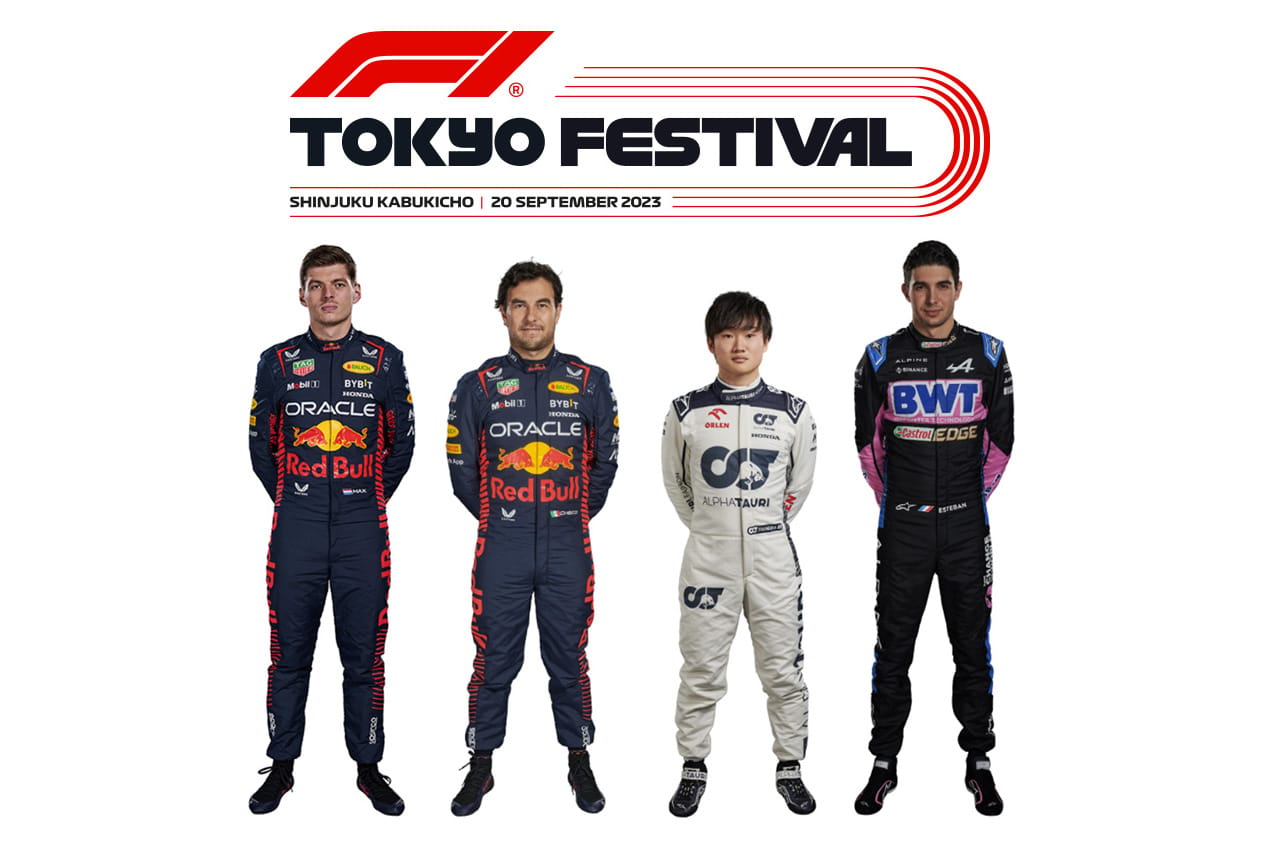 F1日本GP:新宿・歌舞伎町で公式イベント「F1 Tokyo Festival」を開催