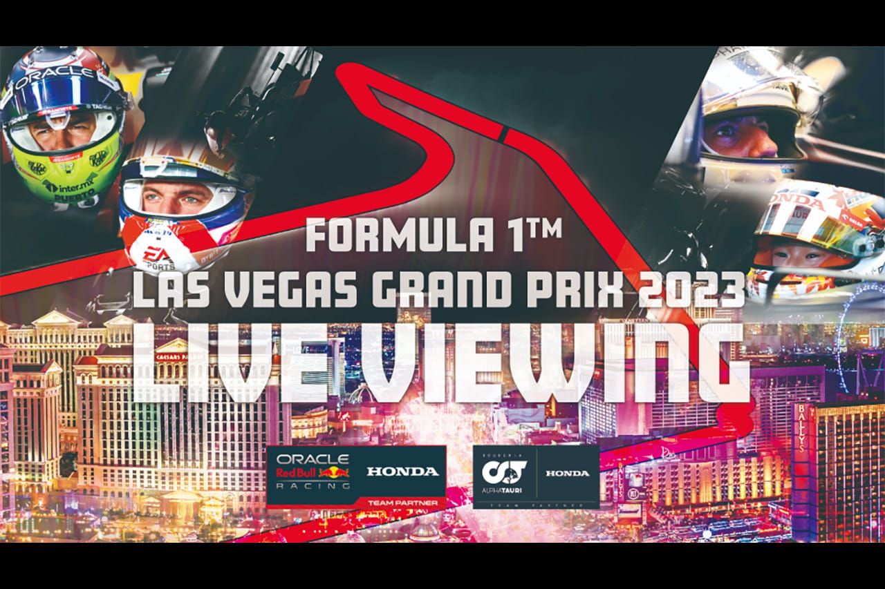 ホンダ F1ラスベガスGPのパブリックビューイングを開催