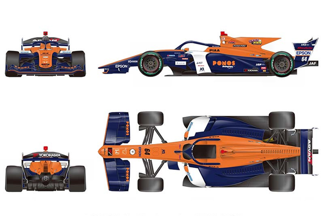スーパーフォーミュラ NAKAJIMA RACINGが2024年マシンカラーを披露