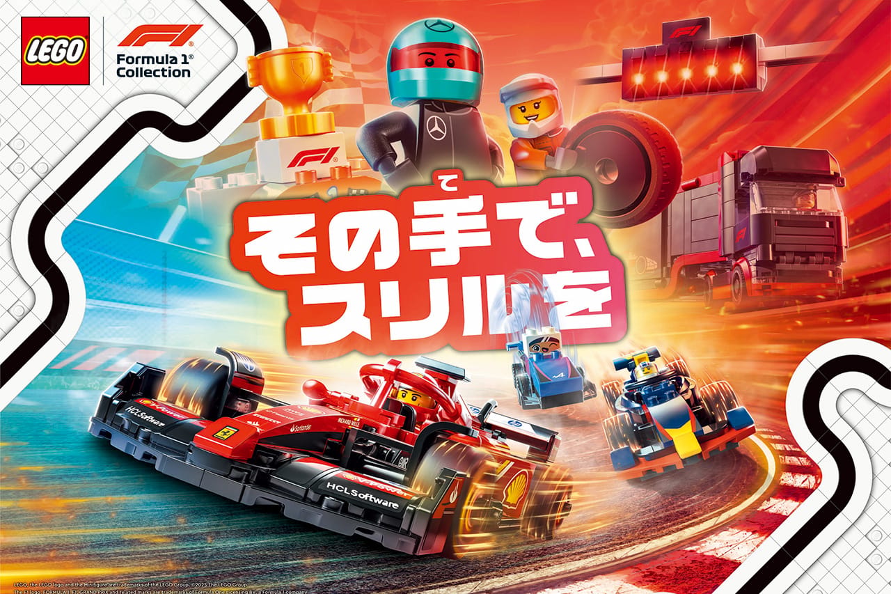 2025年F1 日本GP：レゴが鈴鹿サーキットに体験＆販売ブースを展開