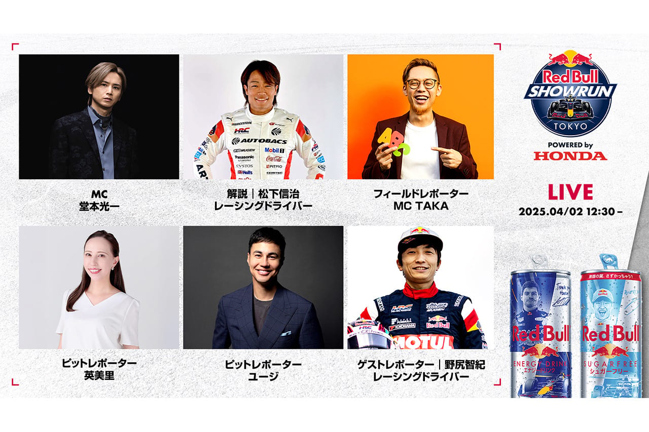 お台場で開催のF1マシン走行イベント MCを堂本光一が担当