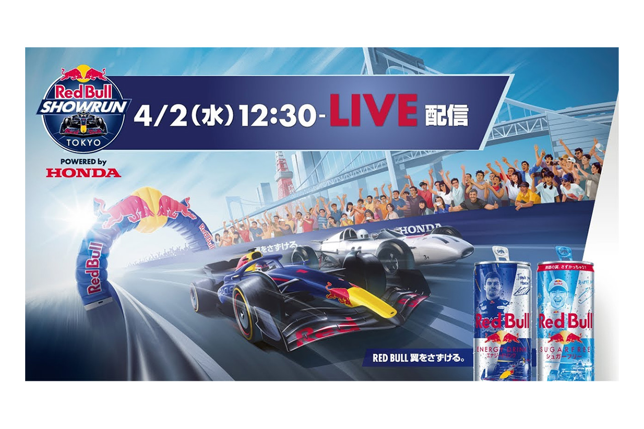 動画：F1カーが東京を爆走『Red Bull Showrun x Powered by Honda』
