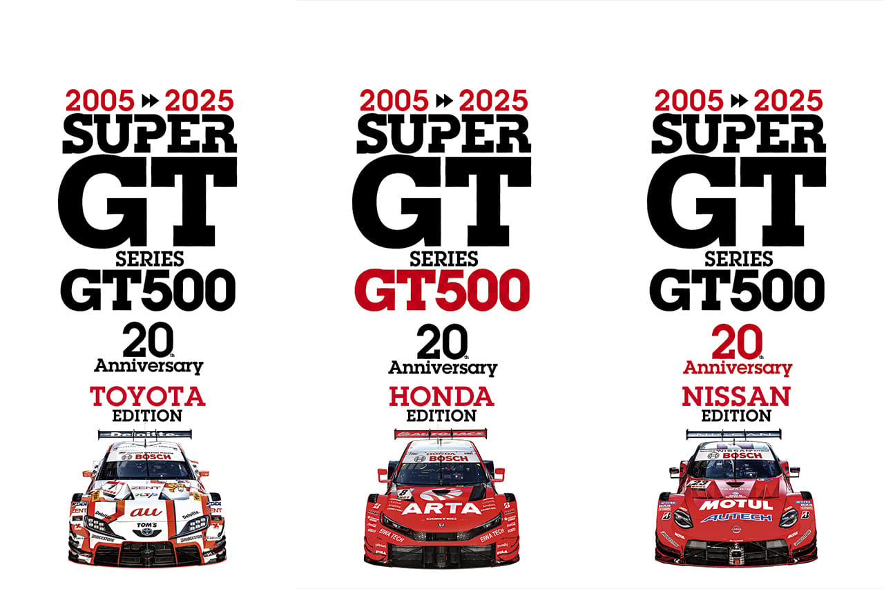 SUPER GT 20周年記念ムック 3大ワークスアルバム発売へ