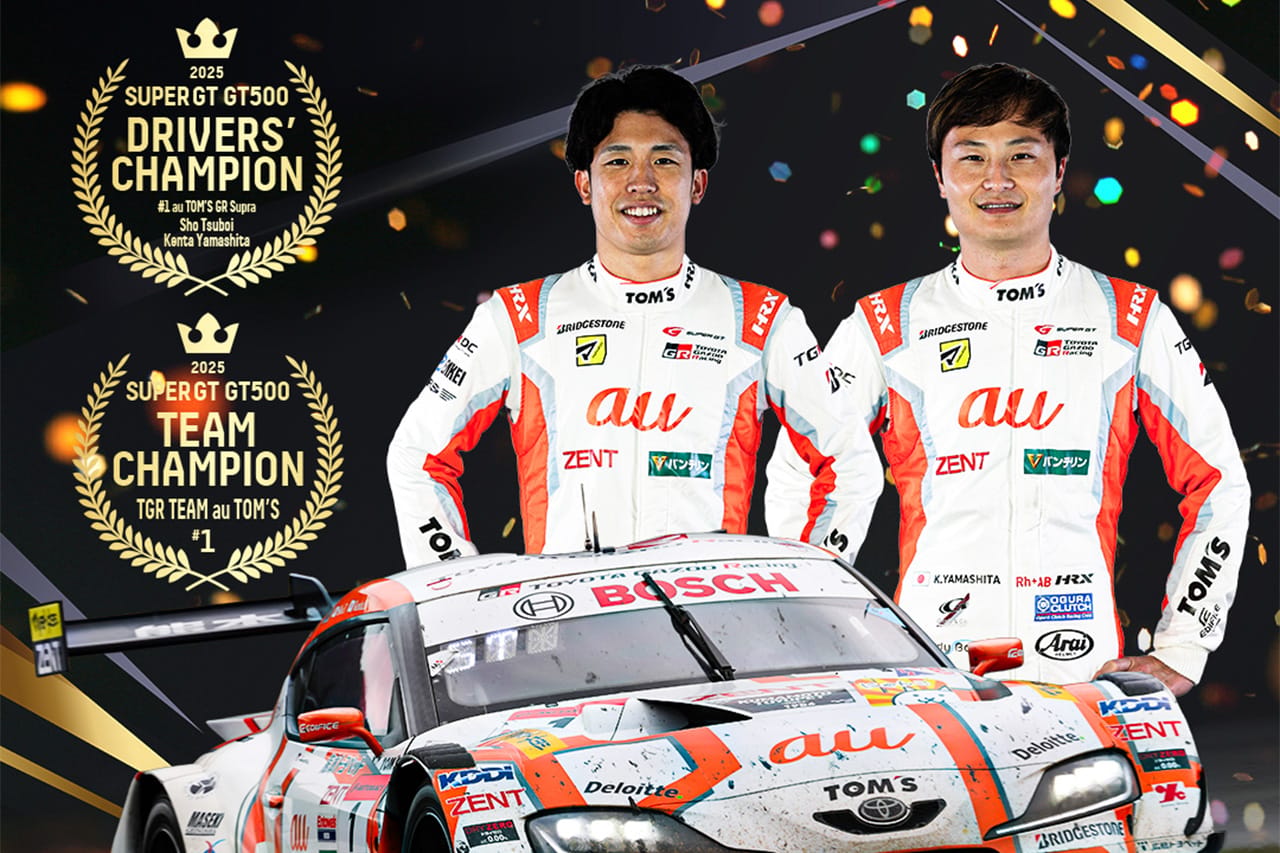 スーパーGT:au TOM’Sがタイトル3連覇、GT300はLEON AMGが戴冠