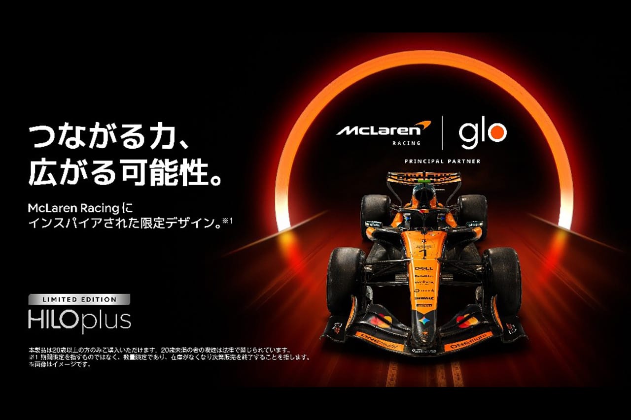 マクラーレンF1とgloが限定デザイン Hilo Plus特別モデル発売